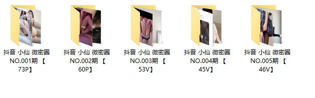 762、抖音小仙写真福利套图&视频合集 762、抖音小仙写真福利套图&视频合集