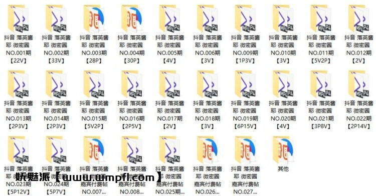 775、抖音微密圈 落英酱耶 微密视频 图集打包下载 775、抖音微密圈 落英酱耶 微密视频 图集打包下载