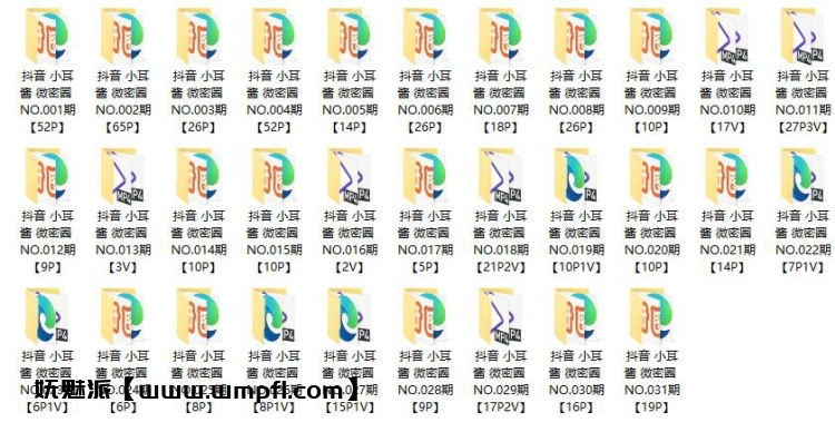 779、抖音微密圈 小耳酱 微密视频 图集打包下载 779、抖音微密圈 小耳酱 微密视频 图集打包下载