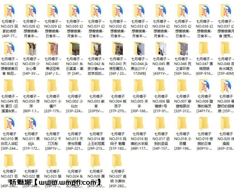 843、七月喵子 – 全套50期含随包视频[16.8G]