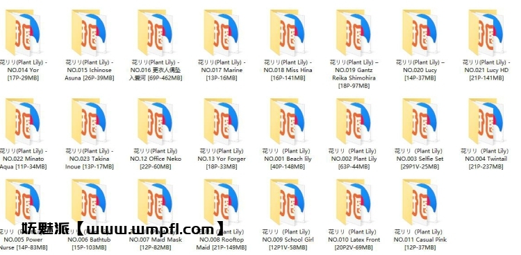 915、花リリ(Plant Lily) – 全套23期含随包视频[2.1G]